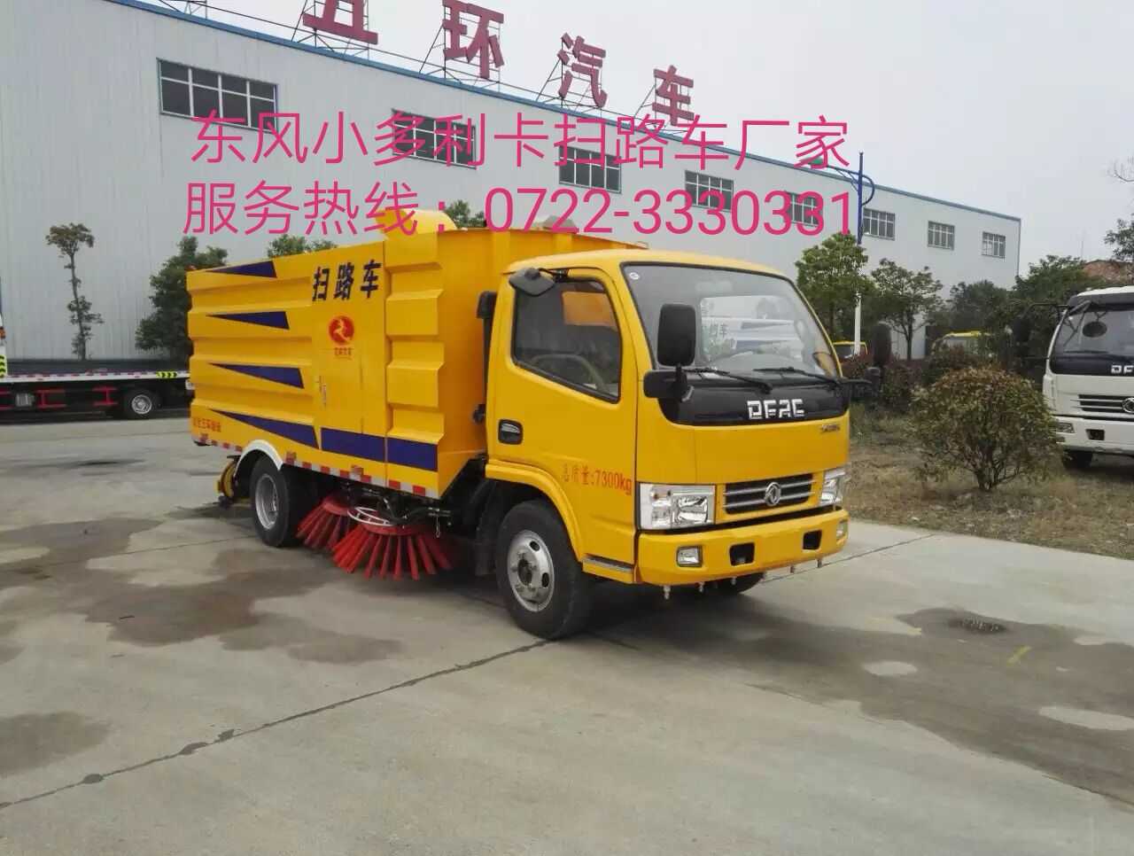 华通牌HCQ5072TSLE5型5.5立方扫路车