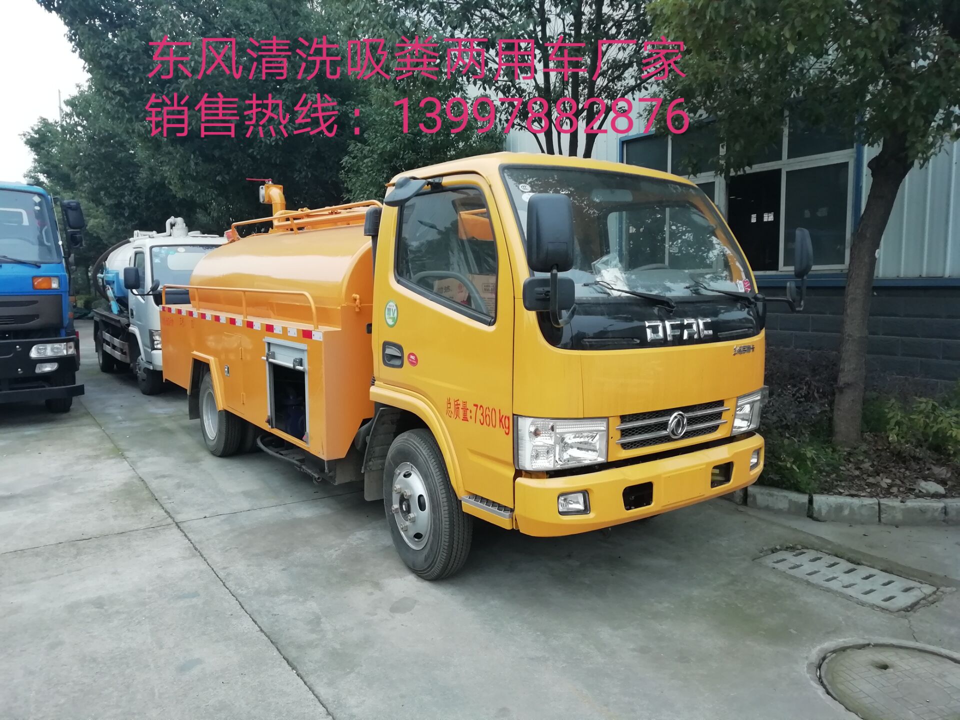 华通牌hcq5115gqwe5型东风小多利卡清洗吸粪车