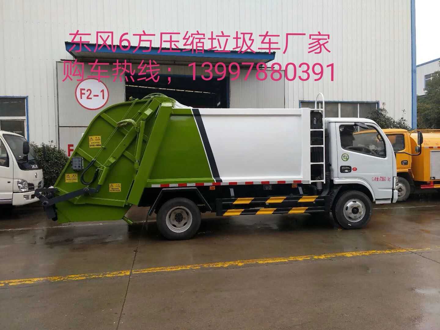 华通牌HCQ5075ZYSE5型东风6方压缩式垃圾车