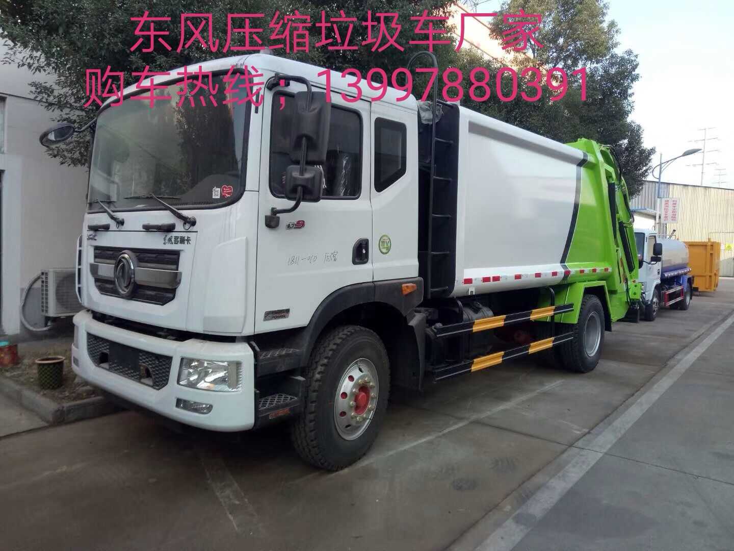 华通牌HCQ5165ZYSG5型12方东风D9压缩式垃圾车