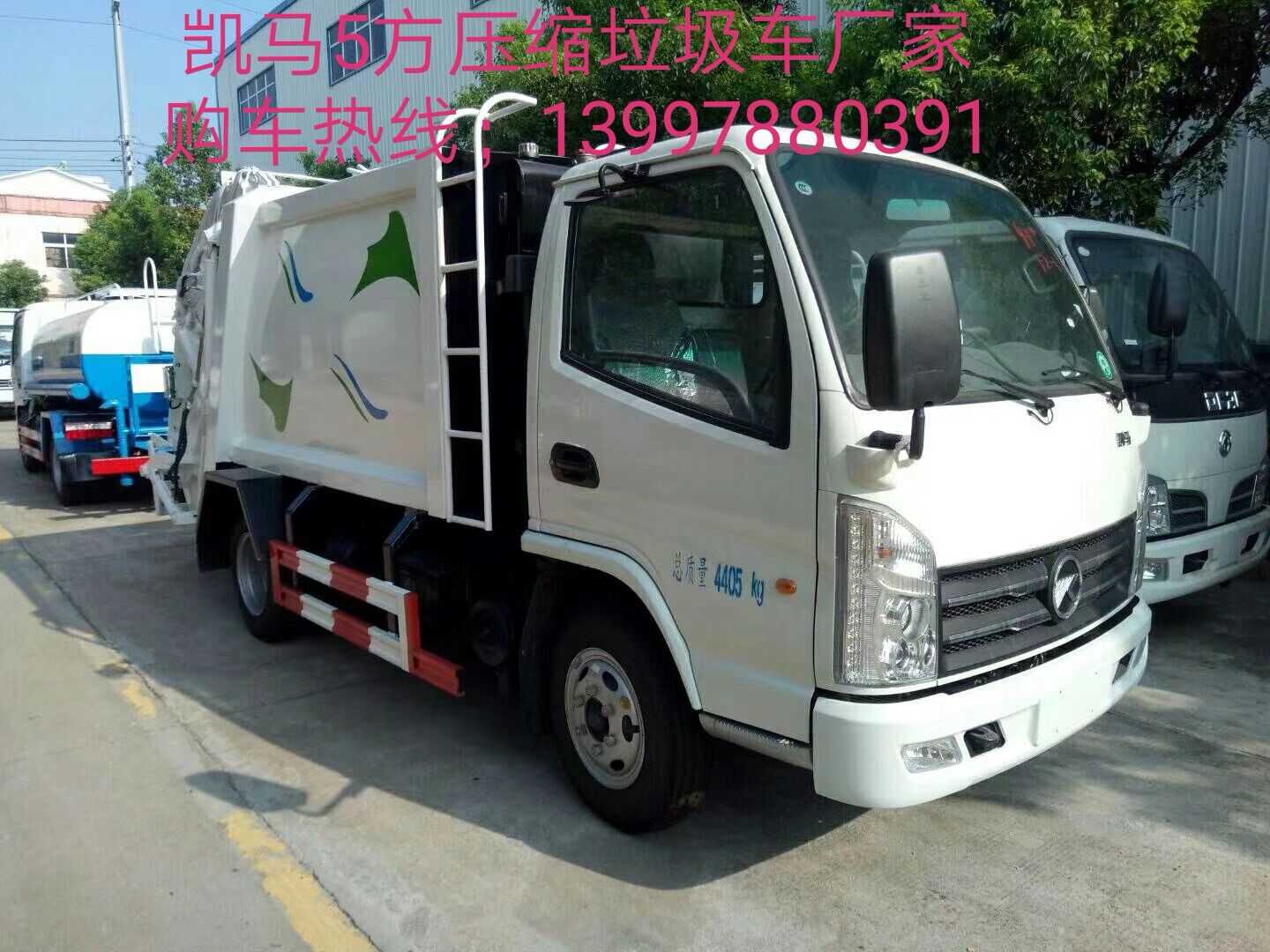 华通牌HCQ5041ZYSKM5型凯马5立方压缩式垃圾车