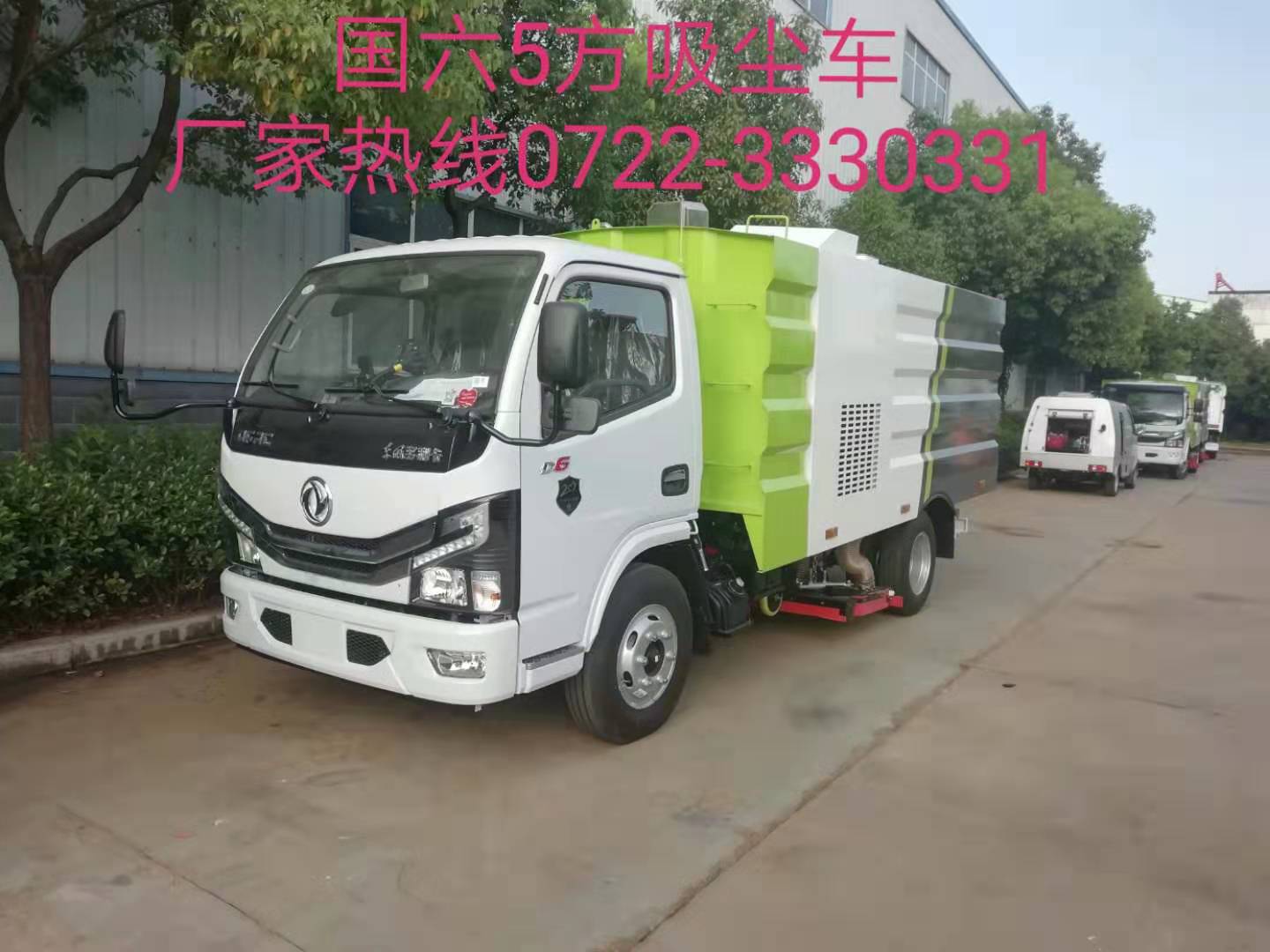 环卫车系列