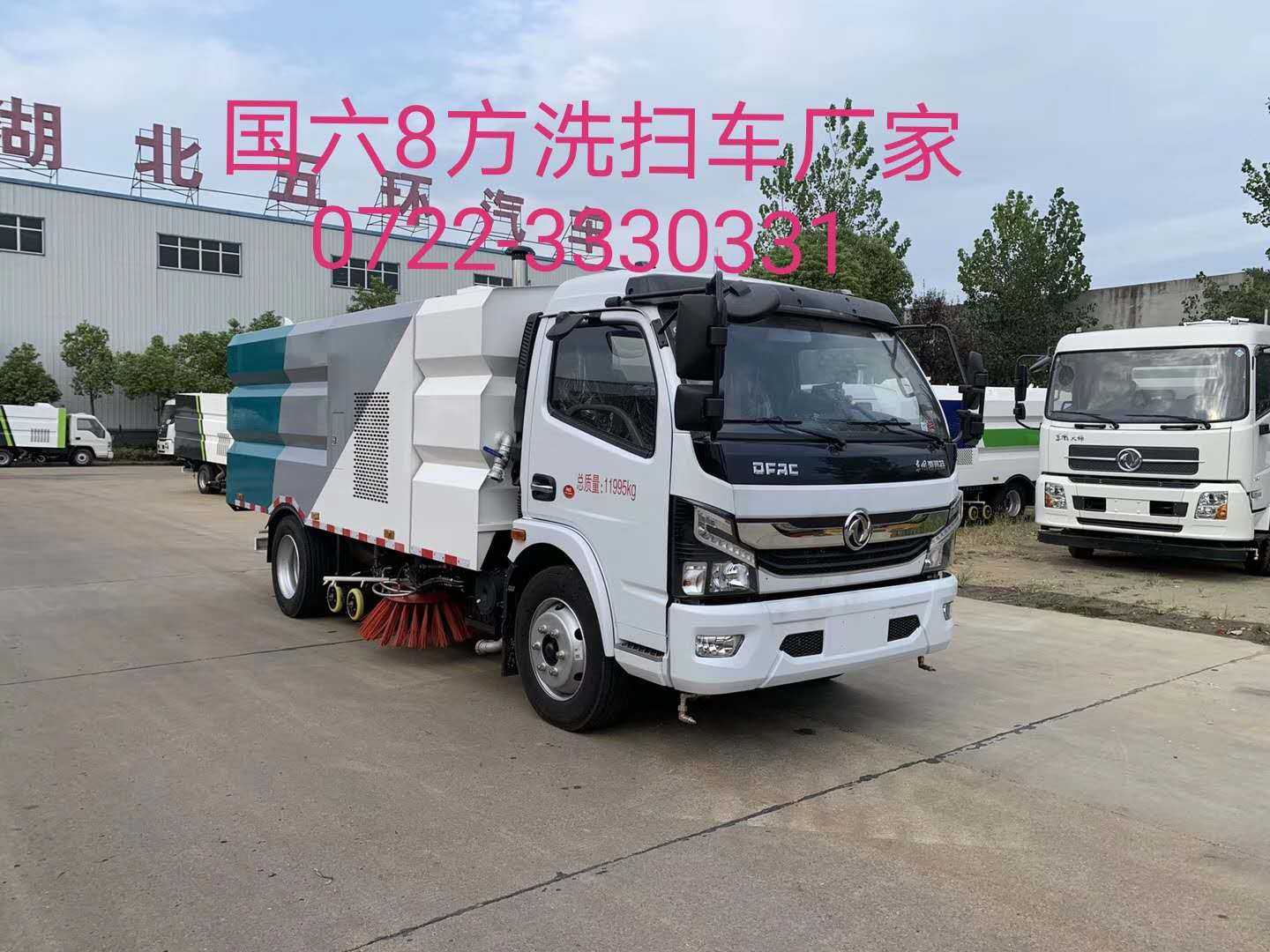 华通牌HCQ5125TXSEQ6型洗扫车 国六东风凯普特多利卡8方路面清扫车